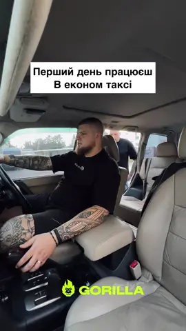#таксі#гумор#гуморукраїнською #горила100 