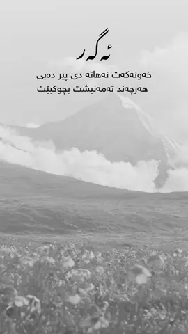 #furyoupage #parati #kurdistan #fyp 