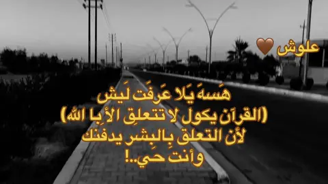 هَسهَ يَلا عَر فَت لَيش #شعر#fyp#شعراء_وذواقين_الشعر_الشعبي_العراقي#تصميم_فيديوهات🎶🎤🎬_شاشة_سوداء#اغاني_مسرعه💥