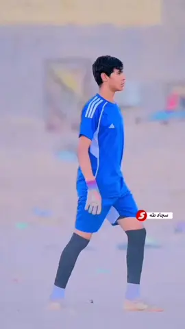 المصور سجاد طه لاعب فريق العربي سجاد وسام #شعب_الصيني_ماله_حل😂😂 #ستوريات #ب_الصيني_ماله_حل😂😂😂 #البصره_شط_العرب #مشجعين_ريال_مدريد #الدير #القرنه