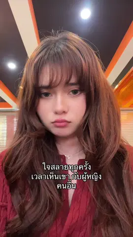 #pov#fyp#แฟน#เธรด 