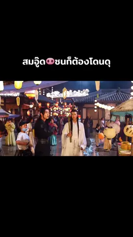 ลูกหมูตัวนี้มันซนจริงๆ อ้อนพี่ไม่หยุด #wangyibo王一博 #xiaozhan #ปรมาจารย์ลัทธิมาร 