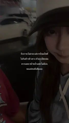 ชอบม้าย#fyppppppppppppppppppppppp #เธรดเพลง #เธรด #เธรดรัก #fyp 
