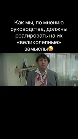 #бриллиантоваярука#прикол#работа#замыселначальства