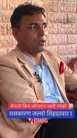 #army #singhadarawar #aamatvnews 