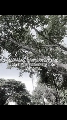 កុំភ័យអី