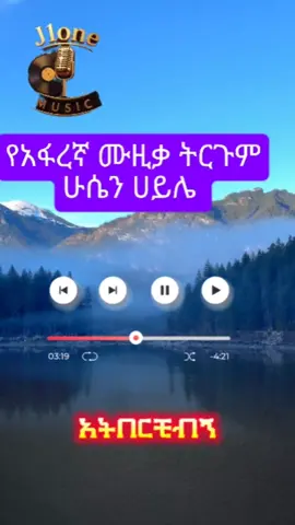 #husenhayle #afar #afartiktok🇩🇯🇪🇷🇪🇹 #afartiktok #አፋር_በሀገር_ፍቅር_አይደራደርም💯🇪🇹🐅🇪🇹 