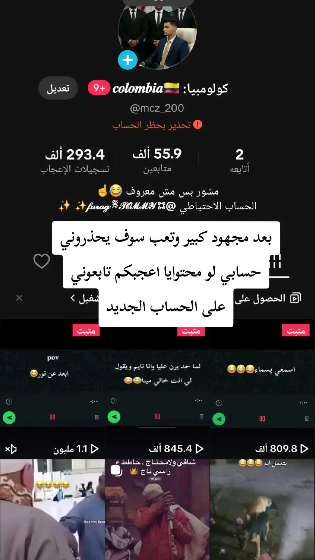 @𝕗𝕒𝕣𝕒𝕘:✅ #الشعب_الصيني_ماله_حل😂😂 #fyp #foryou #foryoupage 