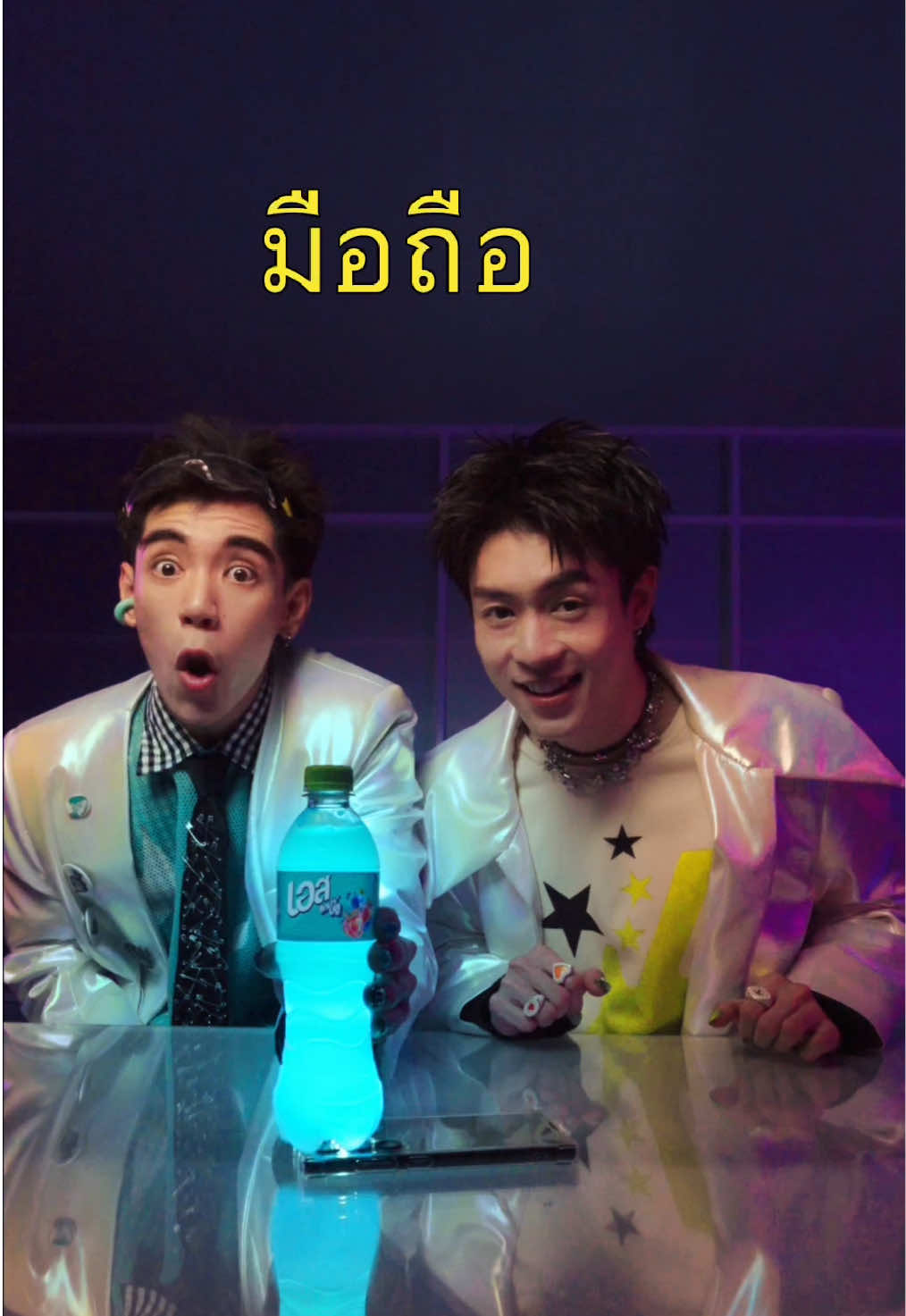 ส่องไฟธรรมดา❌  ส่องให้เบียวไปเลยสิจ้าาา✅ #estGenซ่าจ้าเกินเบลอร์ #estTooAwesomeToDim #เอสโกลว์จ้า