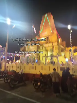 နောက်နှစ်ထိ တူတူ ရှိချင်မိတယ်@𝐂 #fyp 