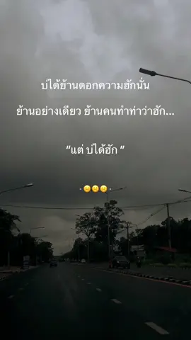 ไผว่าบ่เจ็บกะลองเบิ่งเด้อ ☹️ #สตอรี่_ความรู้สึก😔🖤🥀 #เธรดเพลงเพราะシ🤍 #เธรด #tiktok #เธรดอีสาน 