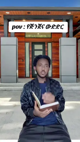 #creatorsearchinsights #ethiopian_tik_tok🇪🇹🇪🇹🇪🇹🇪🇹 #foryoupage #fyp 