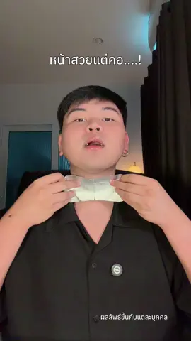 บำรุงด้วย! #PPliftology #มาสก์คอพีพี #เซรั่มคอพีพี #มาสก์คอเจ้าแรก 