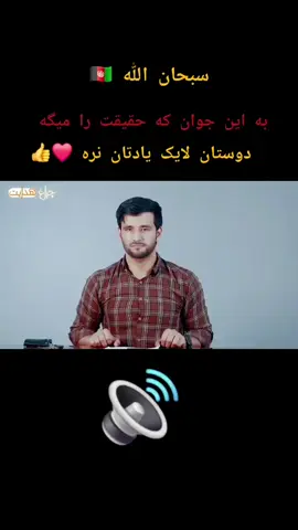#creatorsearchinsights  #پشتون_تاجیک_هزاره_ازبک_زنده_باد🇦🇫 