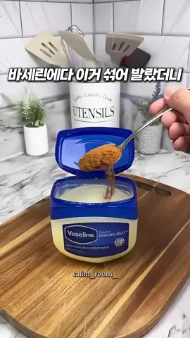 바세린에 이거 섞어 써보세요#리뷰 #fyp 
