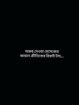 জায়ান ক্রীতিকের বলা প্রত্যেকটা কথা হৃদয় ছুয়ে যায়❤️‍🩹🥀 ... #পদ্মজা_উপন্যাস💔 #উপন্যাসপ্রেমিকা #উপন্যাস #পদ্মজা_উপন্যাস💔 #উপন্যাসপ্রেমিকা @TikTok @For You 