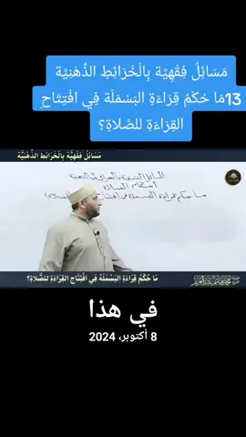 #في هذا اليوم