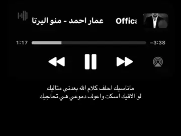 ماناسيك! #عراقي #explore #fyp 