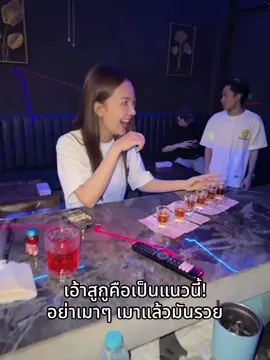 #เหล้าเข้าปากเศรษฐีเข้าสิง😅😅💴💴 #สำนึกผิดอีกทีตอนสร่าง555