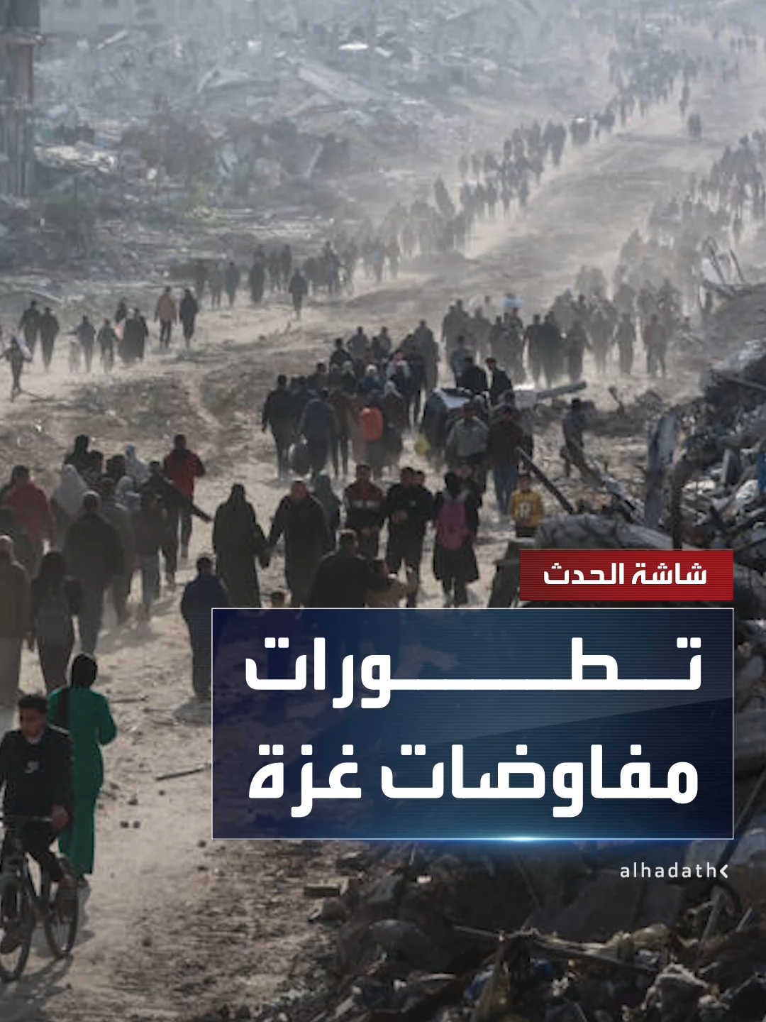 تطورات مفاوضات شرم الشيخ.. حماس تطالب بضمانات لإنهاء الحرب وإسرائيل ترفض الالتزام ومسؤولون أميركيون: 