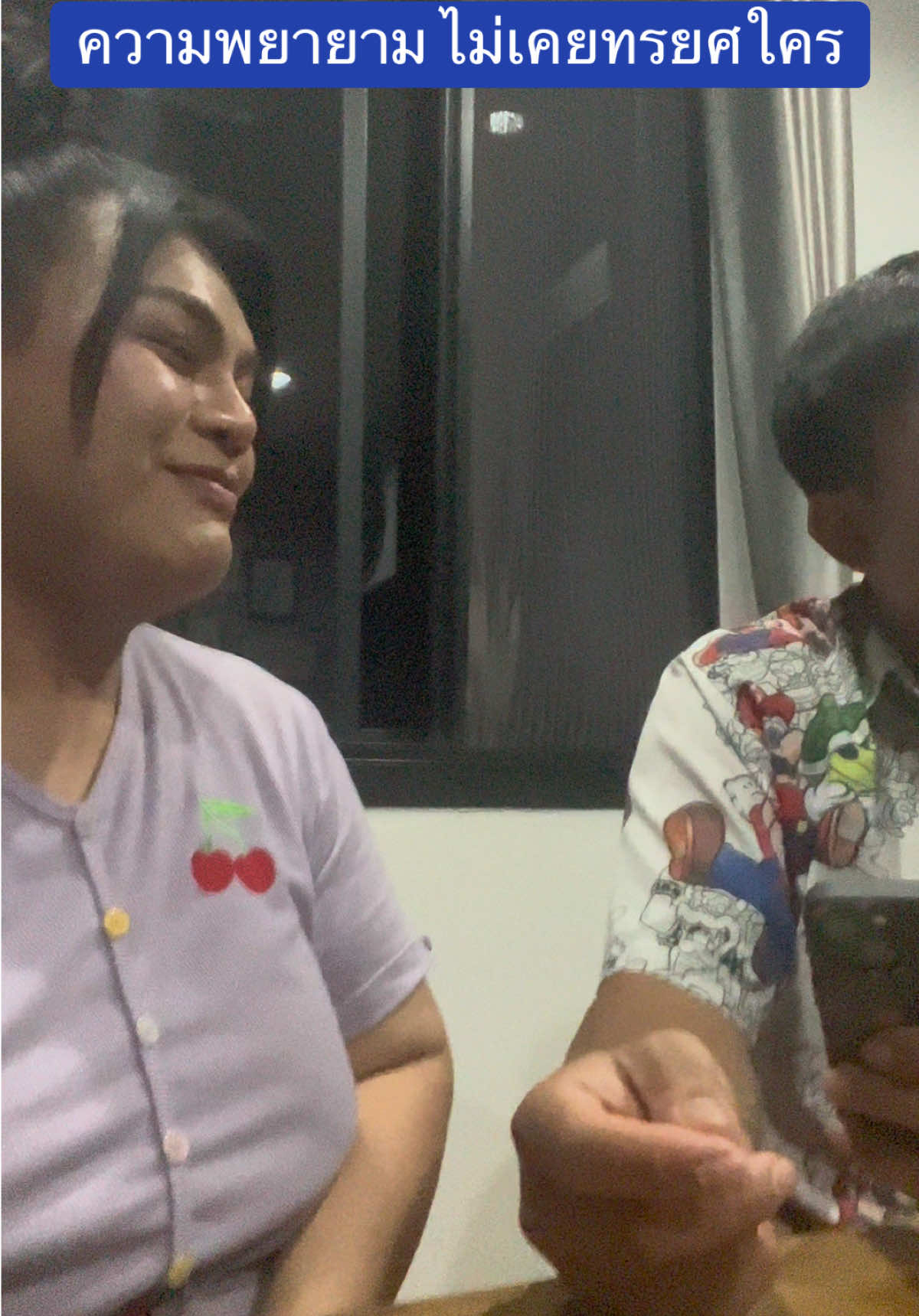 ความพยายาม ไม่เคยทรยศใคร #คนไทยเป็นคนตลก #ตลก  #รีมเด็กอ้วนขี้โวยวาย #รีมรีมมาตา #เด็กอ้วนขี้โวยวาย 