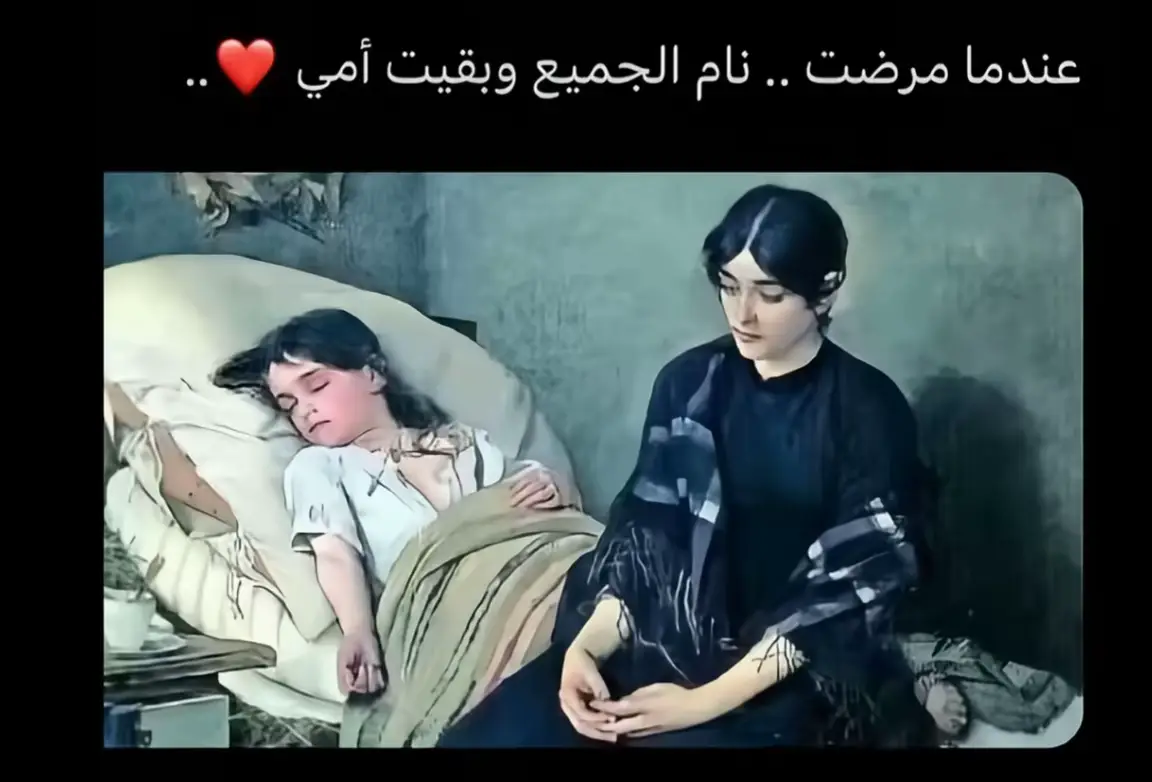 توحشتك ماما نهار لي حبيتك تكوني معايا ملقيتكش ربي يرحمك ونلتقي في جنة النعيم 💔😩