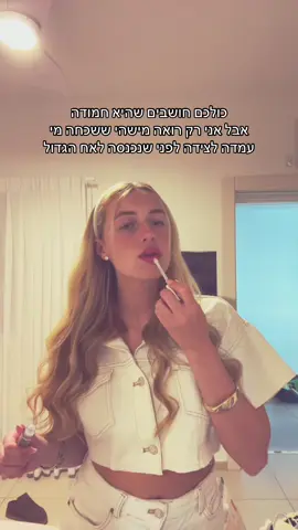 🤢🤮 #האחהגדול2025🧿 