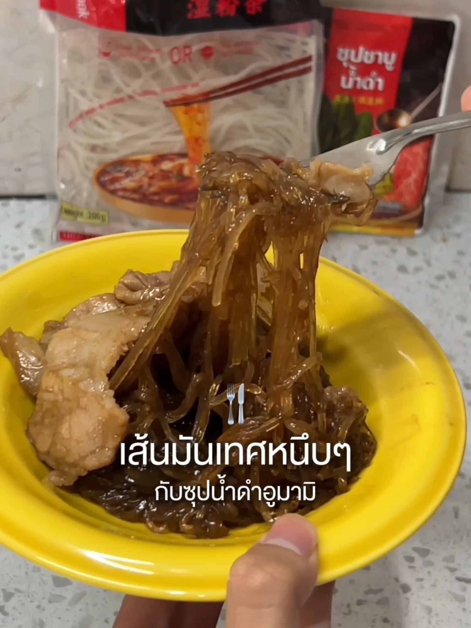 เส้นมันเทศหนึบหนับ !  ผัดพร้อมซอส ชาบูน้ำดำ แบบอูมามิ  จะบอกว่าเข้ากันสุดๆ ใครมีต้องลองทำกินเองที่บ้านด่วนนน  #haidilao #haidilaothailand #haidilaoseasoning #haidilaoseasoningth  #เส้นมันเทศ #ชาบูน้ำดำ