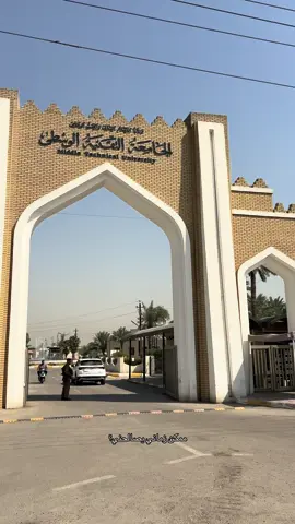 #الجامعة_التقنية_الوسطى #الكلية_التقنية_الهندسية #هندسة #قبولات_جامعية 