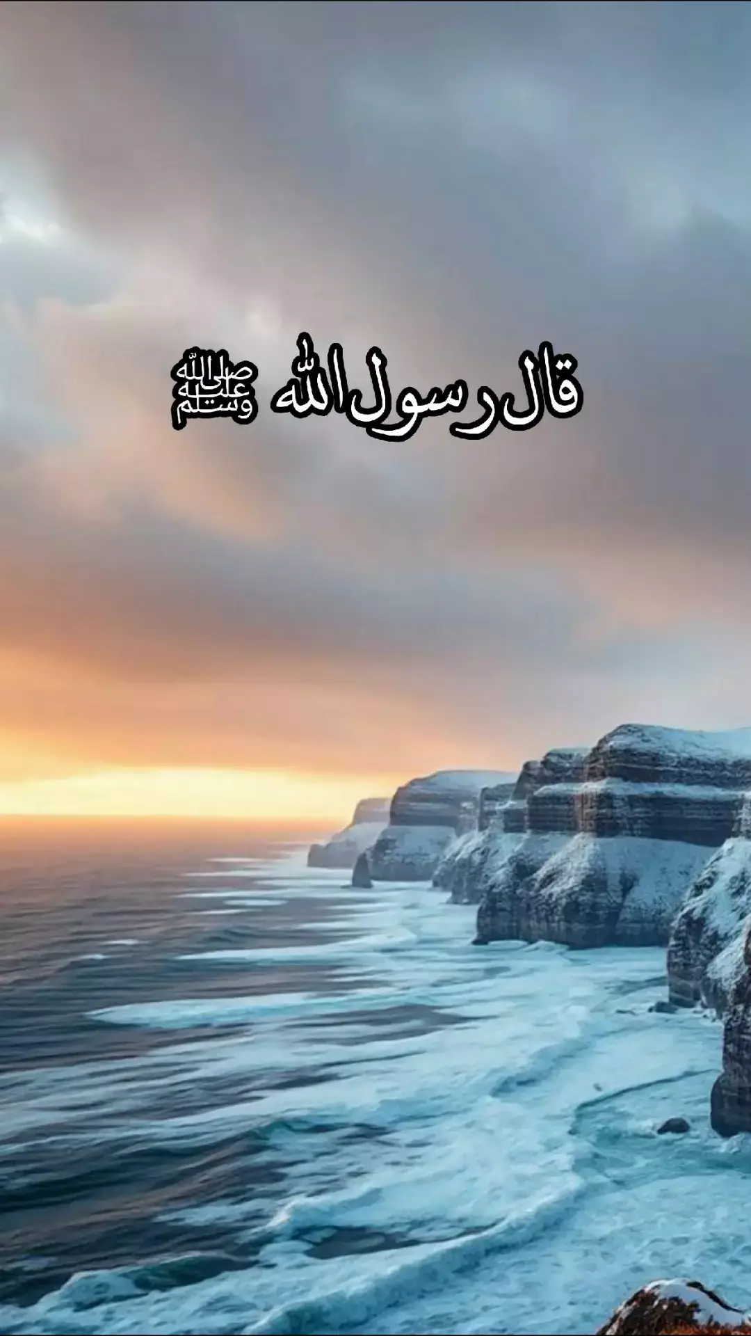 اللهم صل وسلم على حبيبنا ونبينا محمد ﷺ #صلوا_على_رسول_الله #اللهم_صل_وسلم_على_نبينا_محمد #قران #islamic_video 