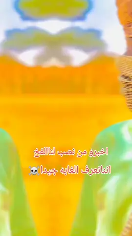 #CapCut #الشعب_الصيني_ماله_حل😂😂 #الشعب_الصيني_ماله_حل😂😂 