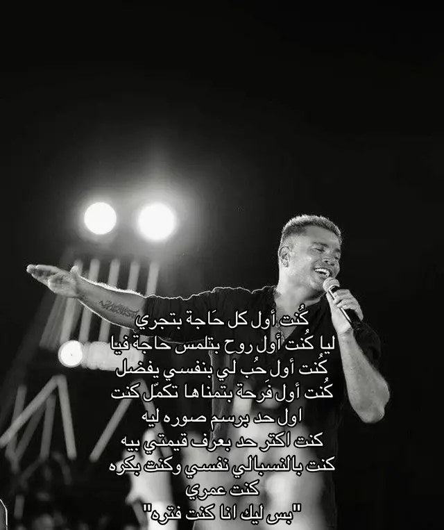 @Amr Diab #اغاني #مالي_خلق_احط_هاشتاقات #fyp #repost #عمرو_دياب 