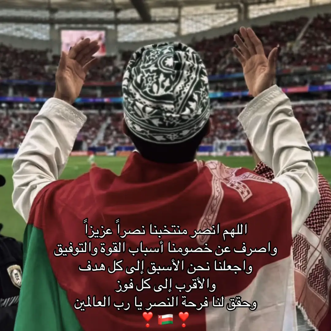 #سلطنة_عمان🇴🇲 #دولة_قطر🇶🇦 #الإمارات_العربية_المتحدة🇦🇪 