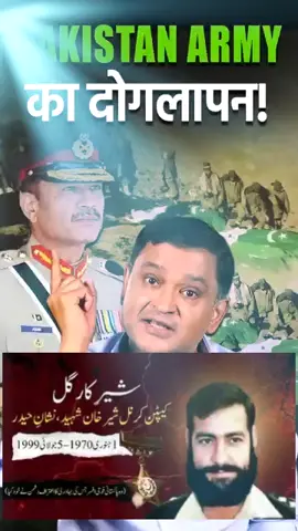 کفٹن کرنل شیر خان شہید جو اس قوم کی فخر ہے واقعی میں بہادر تھا اور ایک بہترین جذبہ رکھنے والا پٹھان تھا اس کو ہم اج بھی یاد رکھتے ہیں لیکن اگر ہماری فوج  جرنل تو اس کی قربانی ضائع کی جاتی اور اس کو شو نہیں کیا جاتا لہذا تو انڈیا کی مہربانی ہے جنہوں نے خود اعتراف کیا #fouryou #ReleaseImranKhan #imrankhanptizindabad 
