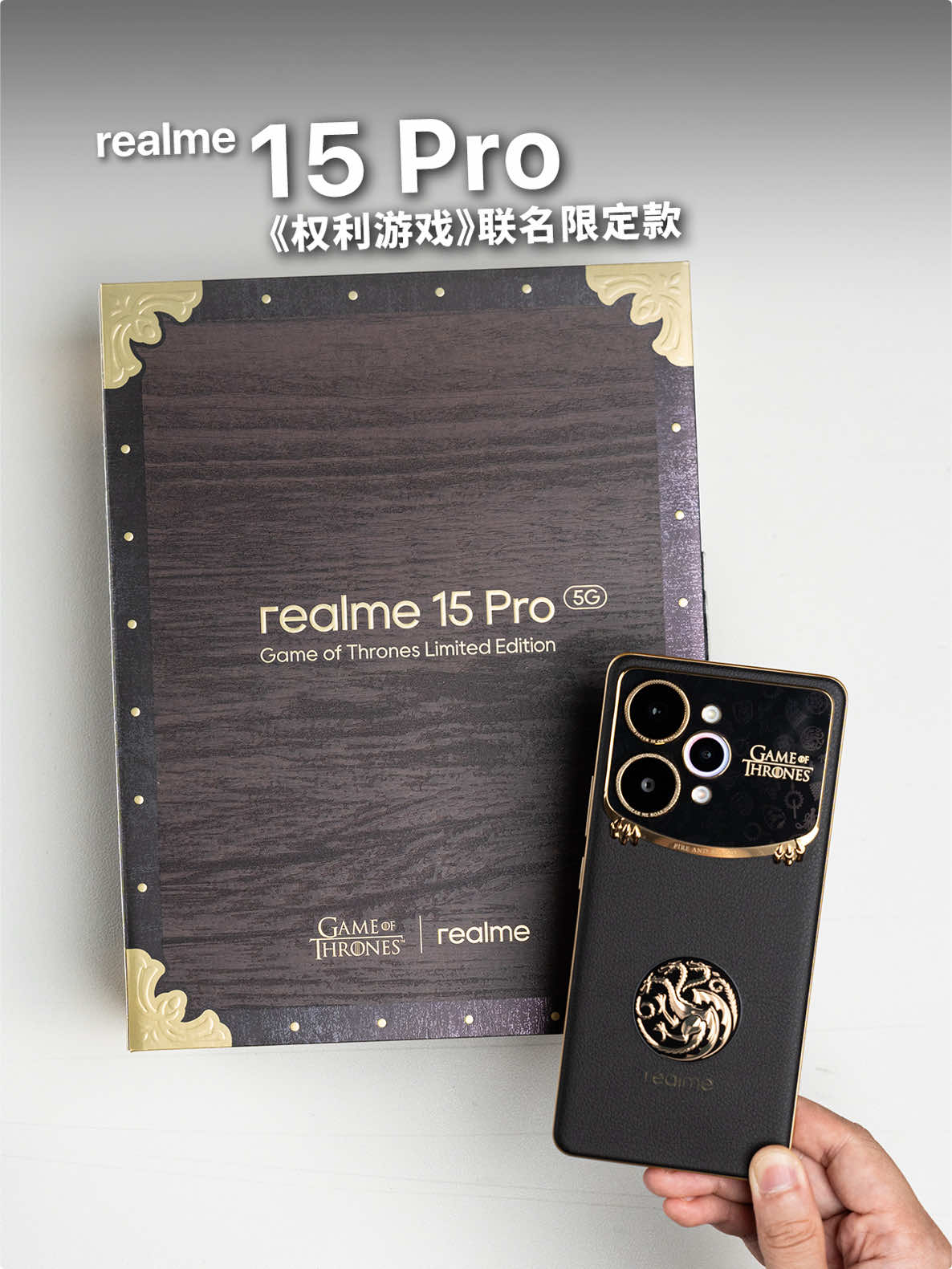 《权利的游戏》的粉丝在哪里？🐲 realme 15 Pro X Game of Thrones 联名限定款超帅的！🔥 黑金中世纪奢华风格设计, 专属主题UI, “龙焰变色”工艺的被盖 😮 这根本是收藏品吧~ #realmeMY #realme15Pro #GOT #gameofthrones #GameofThronesPhone @realmeMalaysia @realme 