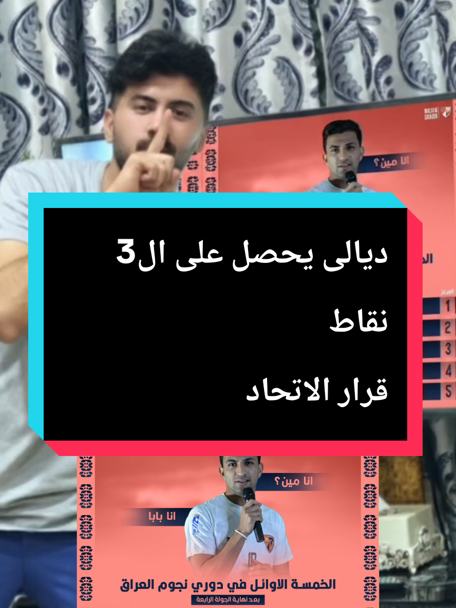 عاجل نادي ديالى يحصل على ال3 نقاط مبروك #كرة_قدم #fyp #ديالى 