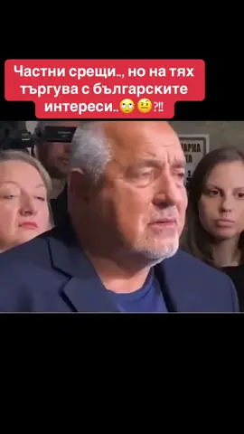 Търгува с българските интереси, но не дължи обяснения на гражданите…🙄🤨?!!#foy #тиктокбългария #България #новини #канал3 