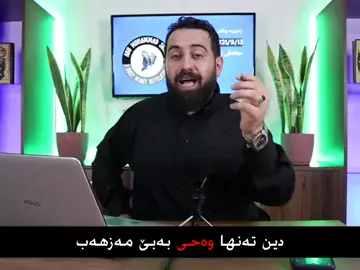 #abdullahallmuslim #هولير_دهوك_سيميل_زاخو_سليماني_ئاكري #الشعب_الصيني_ماله_حل😂😂 #القران_الكريم_راحه_نفسية😍🕋 #هولير_دهوك_سيميل_زاخو_سليماني_ 