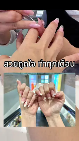 เล็บใหม่ใกล้ฉัน😱☀️ทำทุกเดือนสวยทุกเดือน บอกน้องไปว่าอยากได้โทนครีมครีมขาวขาวอ่ะจัดให้หน่อยแล้วสิ่งที่ได้สวยยยจจจจ😱👑#พี่เปิ้ลแนะนํา #เล็บเจล #ร้านทําเล็บใกล้ฉัน 