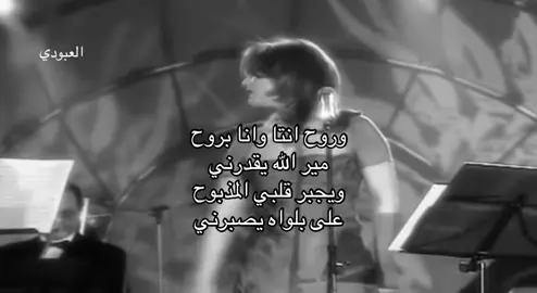 #fyp #viral #4u #العبودي__ #ذكرى_محمد 