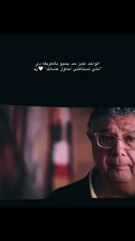 هحاول تانى  عشان انتى تستاهلي الحب#rubara #foryoupage #fyp #for 