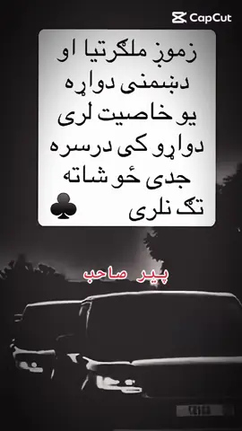 #beatmaster #ریفوست🇦🇫♥️ #پشتون_تاجیک_هزاره_ازبک_زنده_باد🇦🇫💪😘❤ #foryoupast #پیر صاحب 
