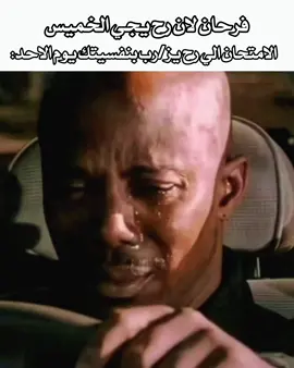 ءوفنننن #شتبوست #ميمز #ضحك #لايكات #امتحانات 