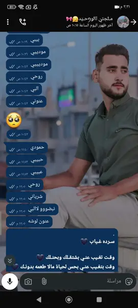 *شتقتلك شوق طفل لامو🖇️🫀شتقتلك شوق يعقوب ليوسف🫂🫶🏻🥺* *طفلتك شتقتلك كتير يعومري🤭🌍❤‍🔥* ياعنوني انتا اشتئتلك 🎀🐣🥺