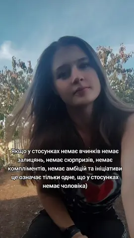 Згідні? #рекомендації #tiktok #правда 