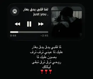 لما قلبي يدق يدق بغار عليك #زهير_فرنسيس #اغاني #foryoupage #fyppppppppppppppppppppppp #loveyou 