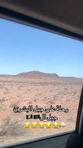 نصيحة لا تروحون لهناك 😂😂😂😂 #اكسبلور #دير_الزور #الشعب_الصيني_ماله_حل😂😂 #سوريا #يوسف_الرجب 