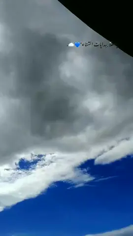 #يا_أهلاً_ببدايات_الشتاء💙☁ #غيوم #تصويري #جسر_الشغور_ادلب  #الشعب_الصيني_ماله_حل😂😂🙈 