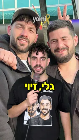 מחכים לכם 🎗️💛 @Ori Biton 