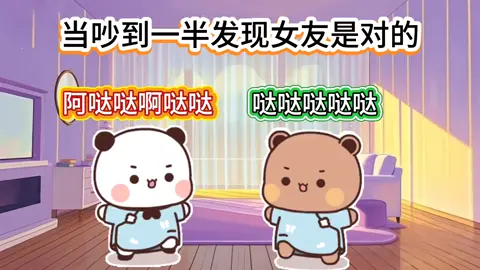 #上热门 #布布一二 #情侣日常 #搞笑视频 #表情包 